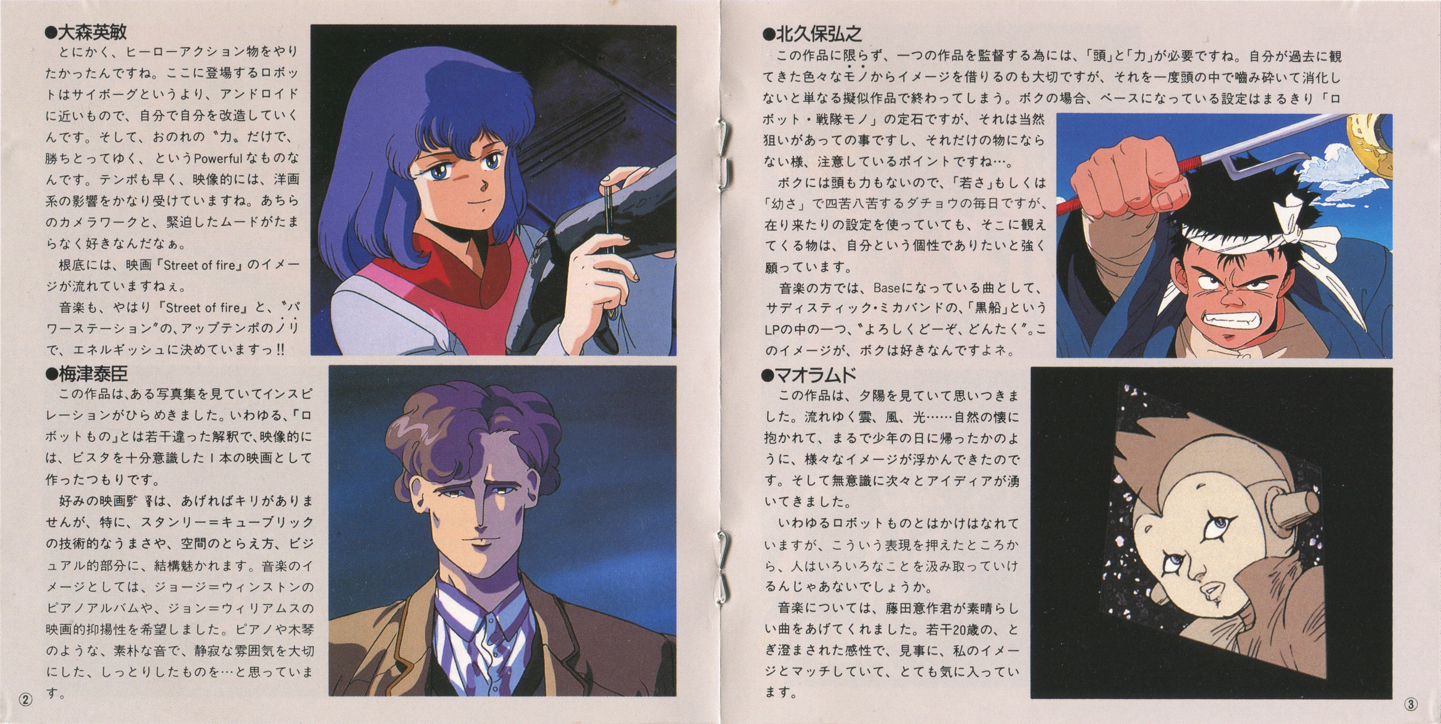 Robot Carnival Original Soundtrack (1987) MP3 - Download